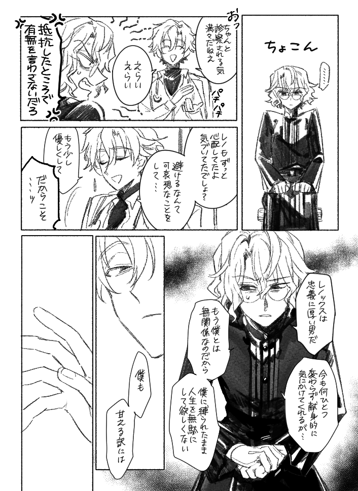 erumunohana's tweet photo. 天命師弟漫画(1/3)
(※1周年～2部前あたり) https://t.co/MTaZmiTZ5m