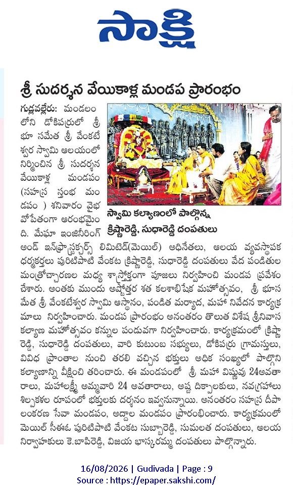 MYVOICE_111's tweet photo. అద్భుతమైన నిర్మాణం డోకిపర్రులో వేయికాళ్ళ మండపం..
#TTDDevasthanams #Thirumala #Dokiparru #Meghaengineering https://t.co/cBcC9Nzl8Q