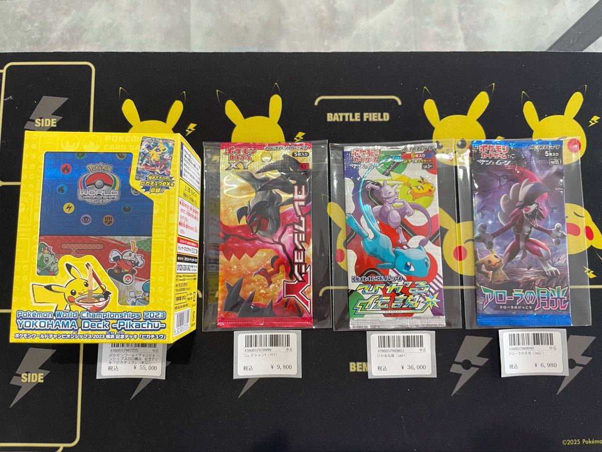 買取情報】 ☆未開封パック☆ ・ひかる伝説 ・コレクションY
