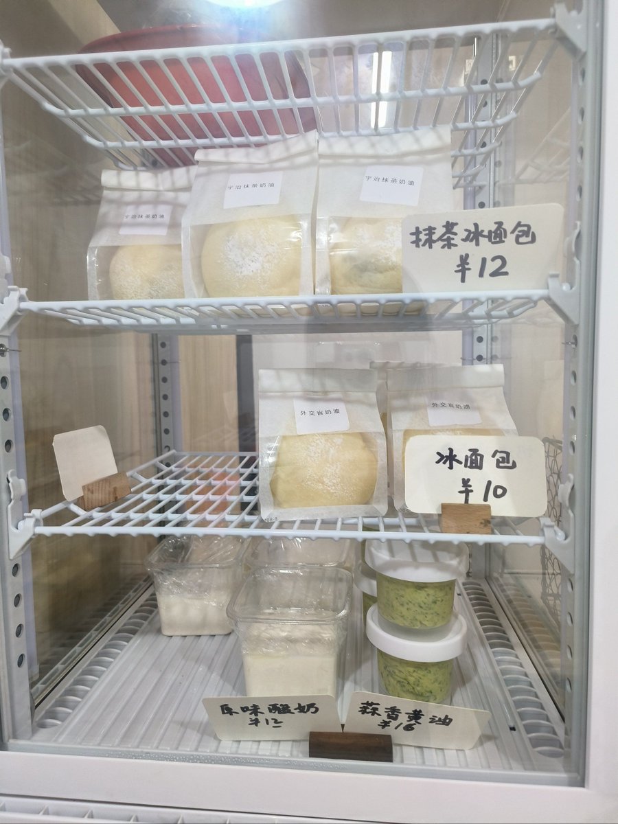 manbui123's tweet photo. 今日便利店新鲜到货冰酿美式+海盐芝士面包！早八冲去抢刚出炉的，打工人的能量包已就位～ https://t.co/Y1fYtgTa8o