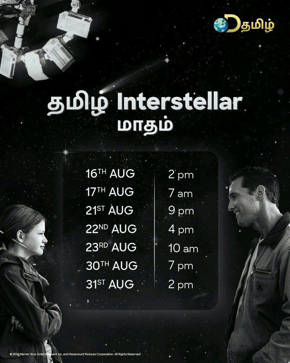 TargaryenVamsam's tweet photo. நீ நாளைக்கு சாகப் போற அப்படினா இன்னைக்கு ஞாயத்திக்கிழமை ரெண்டு மணிக்கு தமிழ் டப்பிங்கில் வந்திருக்கும் Interstellar படத்தை பார்த்துட்டு செத்து போ #DTAMIL #interstellar https://t.co/WRHq13Wh9w