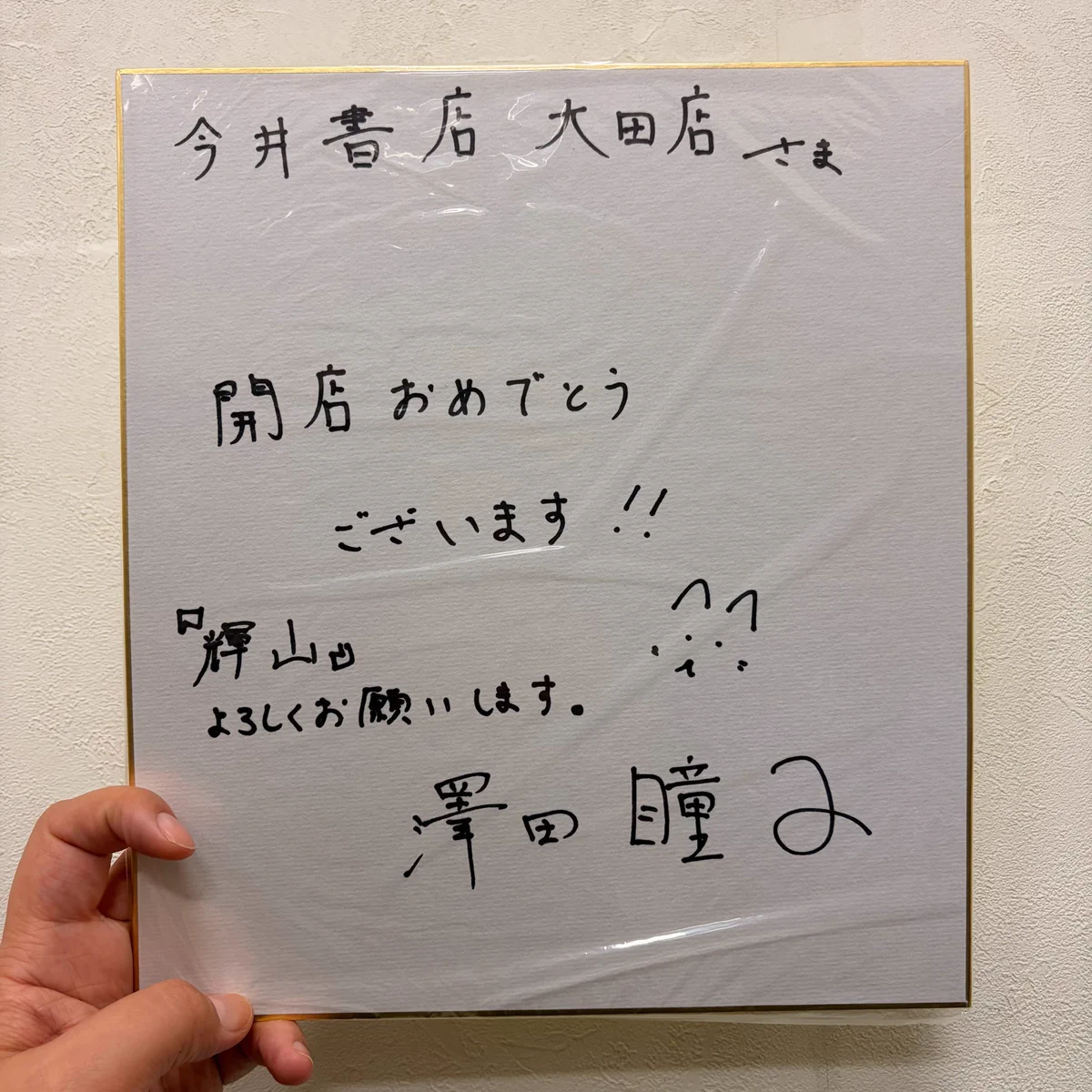 今井書店大田店 on X: 