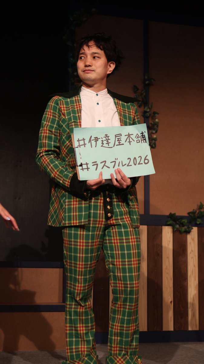 omizu_abuddy_25's tweet photo. #ラスブル2026
2026/8/14〜16
インディペンデントシアター1st

本間美都さん（@Misato09_24 ）がご出演されるという事で
楽日のマチネ観てきました
自身初のラスブル

感想は大千穐楽後に

次の大千穐楽
もう一度92番隊のみんなに会えるので
もっと彼女たちの生き様を見届��ようと思います。

前説の神様陣営と
カメラに映りたい92番隊の皆さん🤭

@Dateya_honpo