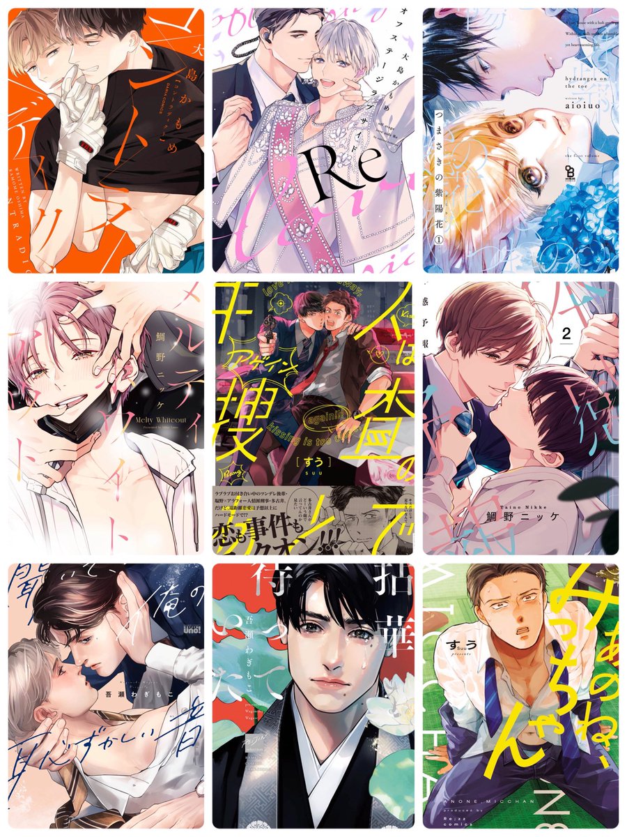 111_Hydrangeas's tweet photo. 好きな作品はたくさんあるのですが
2026年8月時点の好きな作品を…

基本は社会人恋愛モノが好きです🩷

お気に入りが被ってる方はお気軽に😊

#紫陽花のお気に入り https://t.co/LPLVn3QhhH