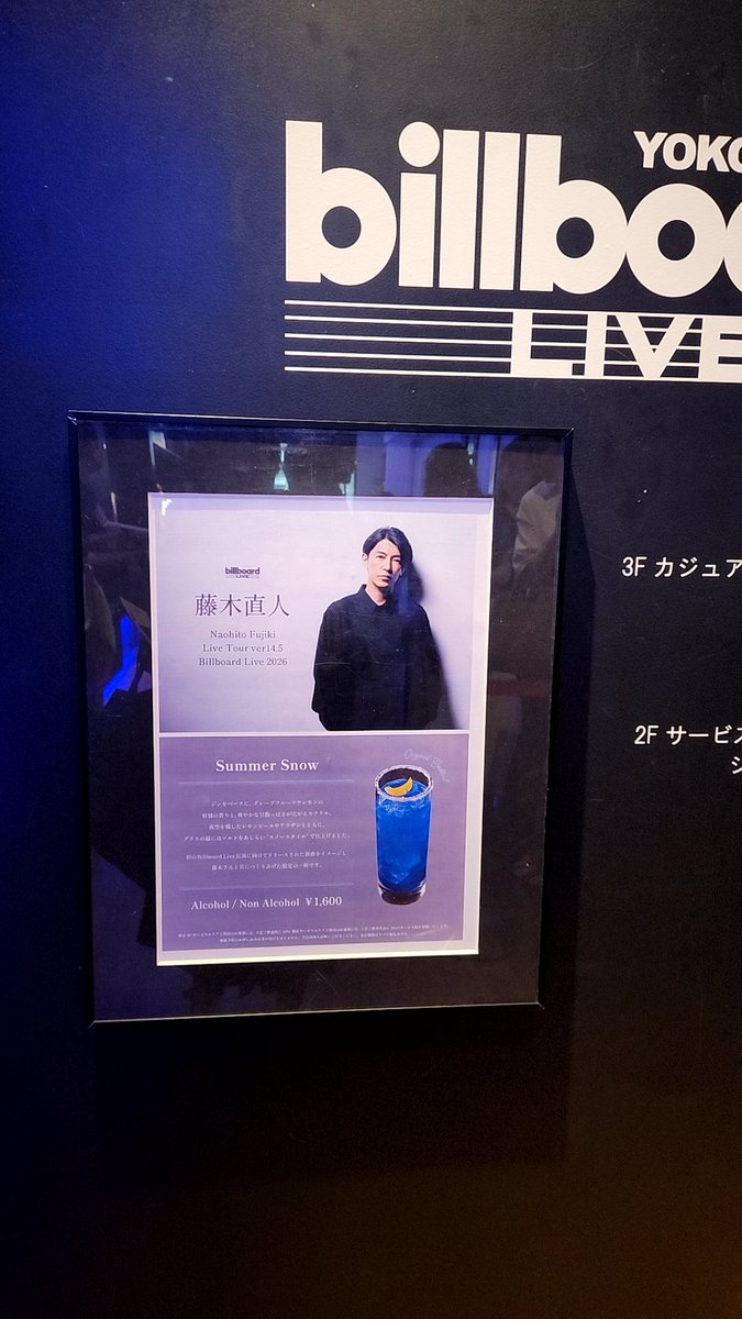 corridor719's tweet photo. Billboard横浜の方々
とても目配り気配りが良くて
気持ち良いですね https://t.co/NwPxIHhLj8