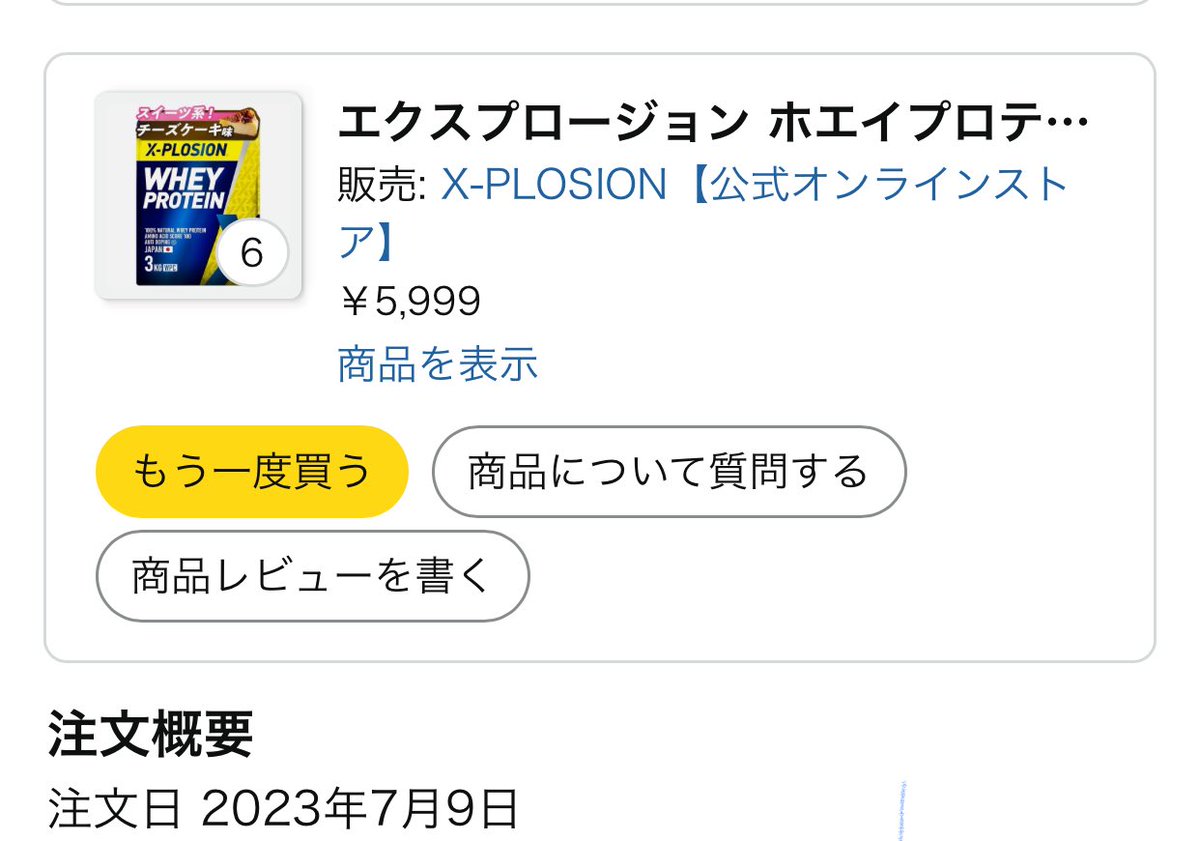 ganbaruna42's tweet photo. @YahooNewsTopics エクスプロージョンのホエイプロテインが3年前は5,999円だったのに、今12,790円だった。手軽に摂れるのが売りだったのに全然手軽じゃない
高すぎてもう買ってない
食事で補った方が全然マシ。劇的に変わるものでも全くないし
終わってるわ本当 https://t.co/WMWjIseH48