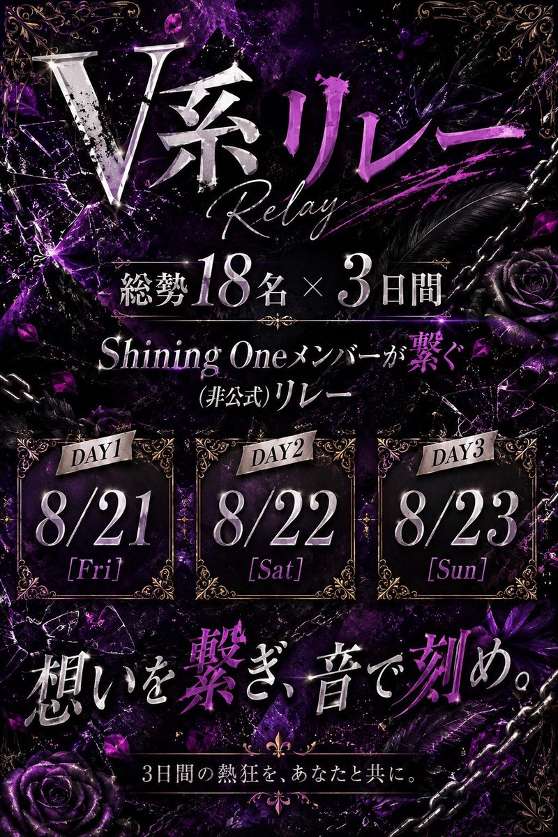 hoshikuzu0826's tweet photo. V系聴くならここのリレー🌹
私はyasu様縛りでセクチーに🥰えっちなかっこいい🫣そんな曲を🫶笑笑
お楽しみに🫶💙
一緒に素敵な夜を過ごさないか!!( ᐙ و(وコッ☆
#V系 #リレー #ColorSing #ShiningOne https://t.co/AgGmoYlU7y