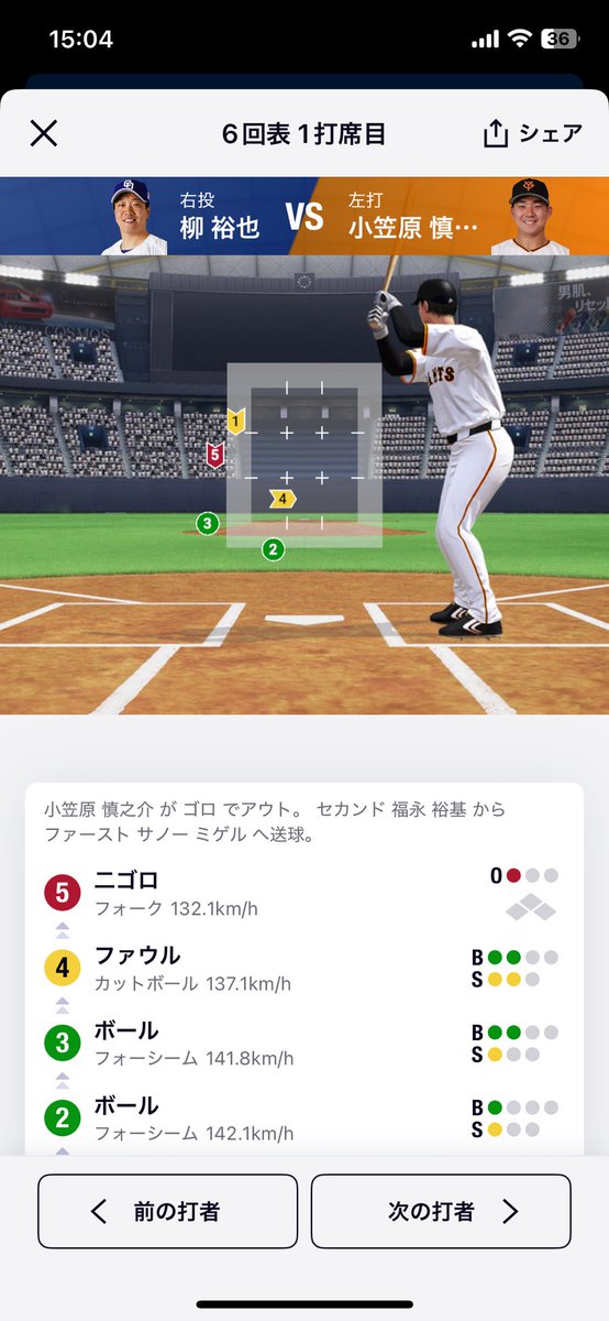 hiro_san66's tweet photo. 福永の5球目
細川の4球目
ストライク
小笠原の2球目
ボール

やってられるか
#中日ドラゴンズ https://t.co/wfuNDJqvKd