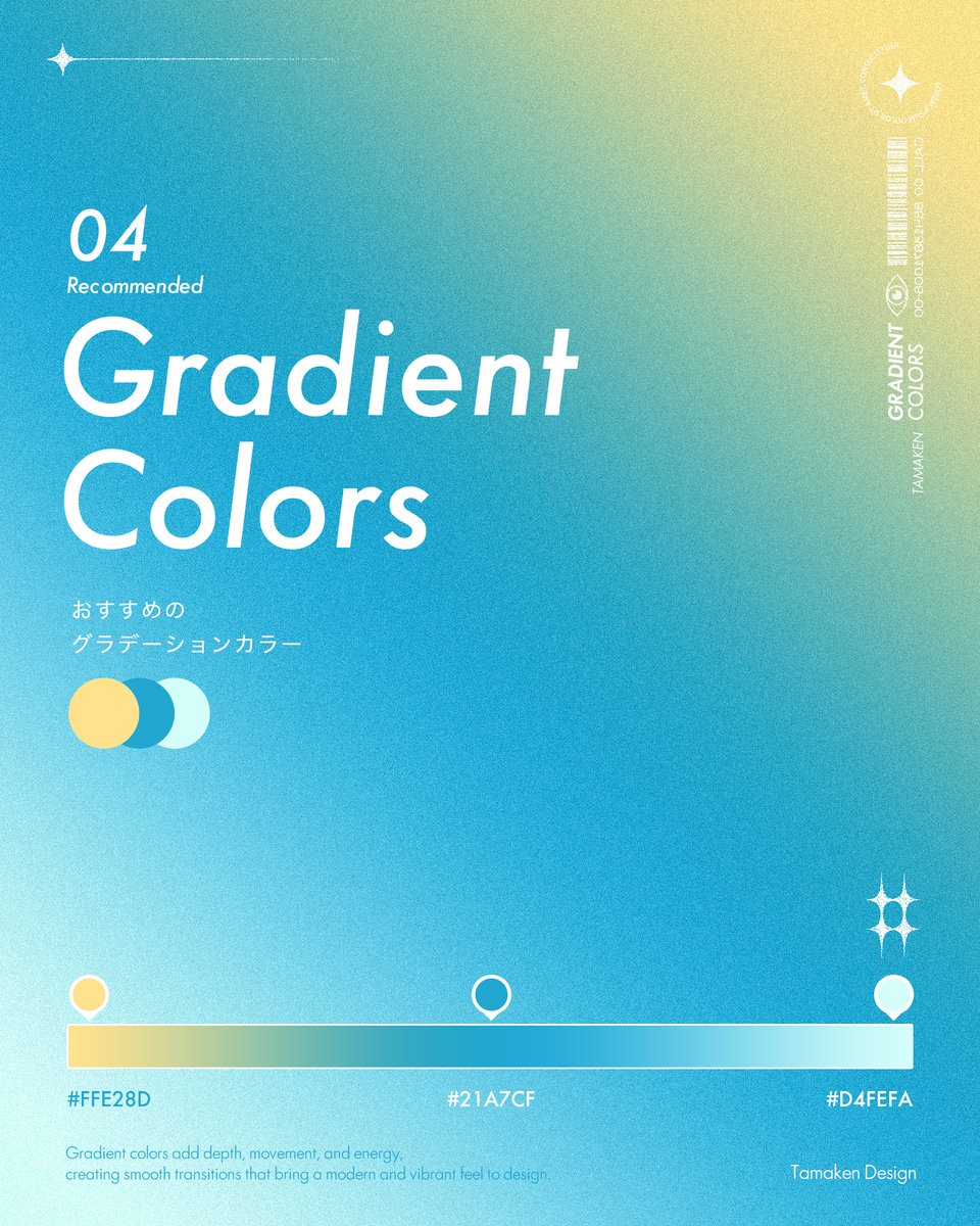 DesignSpot_Jap's tweet photo. コントラスト強めで好きなグラデーション💡 https://t.co/Yl4QiA3tkT