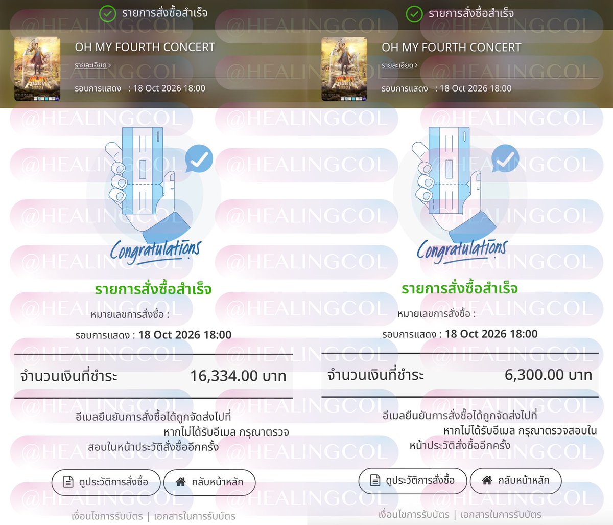 healingcol's tweet photo. รีวิว #เฉพาะกิจกดบัตร ♡‧₊ ไปเอง

♡ SAT 17/10
4500 โซน C3 แถว A จำนวน 4 ใบติด ❤️‍🔥

♡ SUN 18/10
7900 โซน A2 จำนวน 2 ใบติด ❤️‍🔥
2000 จำนวน 1 ใบ
1500 จำนวน 4 ใบ

❌ not for sale บัตรมีเจ้าของทุกใบ ❌
ส่งแก้งไปหาโฟ้ดโฟ้ดแบบฟรินๆ เลยค้าบ 🥺💘

#FourthConcert https://t.co/zfLOnRvAmk