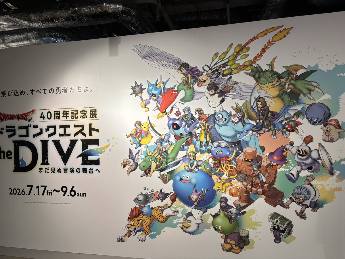 dq_hamachi's tweet photo. 40周年記念展✨✨ https://t.co/PVzP3Z842y