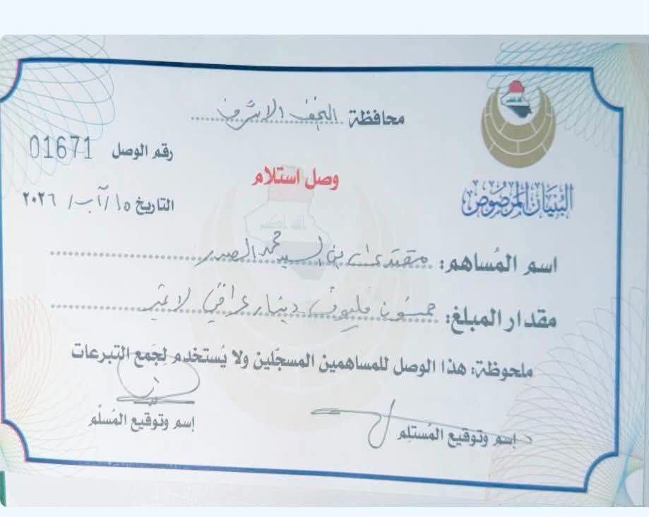 313_m313's tweet photo. #الحبيب
مساهمة
مؤسس هذا المشروع المبارك والداعم المستمر له سماحة القائد السيد مقتدى الصدر (أعزه الله).
@Mu_AlSadr 
#سبعة_سنابل https://t.co/jrzwjxRuuU