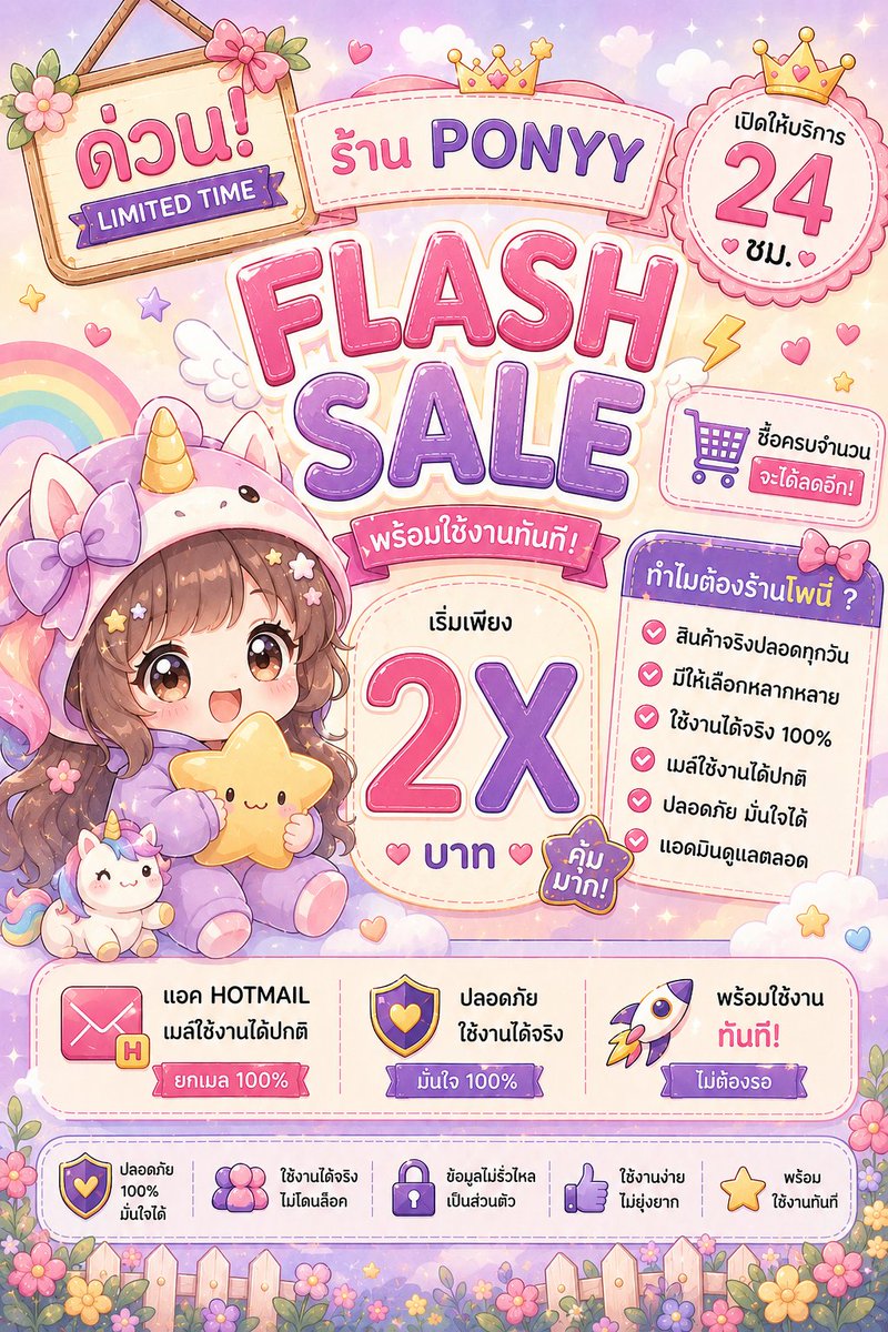 RussellReya5a's tweet photo. # ร้านโพ๊นี 🐴🌸

🌺 X เดือนเก่า ขึ้น #

📧 เมล์เข้าได้ปกติ

💰 ราคาเริ่มต้น 25 บาท
💗 ซื้อครบตามเงื่อนไข รับราคา 20 บาท

🌐 https://t.co/0OzXTOZ3yM
📩 @ponyy

|

#ขายทวิต #ขายแอค #เทส https://t.co/i426mFtJWO