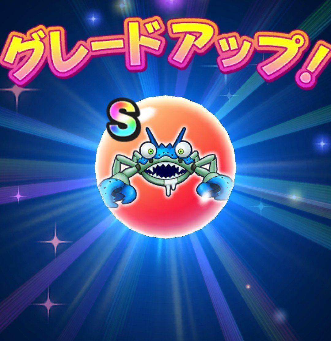 Nadaru_IXA's tweet photo. Sできました。
＃ドラクエウォーク
＃DQウォーク https://t.co/K5uAtn6jO0
