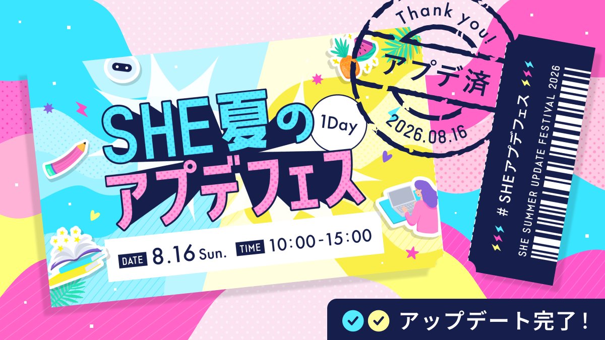 Sea_rooms's tweet photo. 🌞🌺 🌻🍉🏝️🍍

ショート動画編、アプデしましたーー！！
追いつけなかったところもありましたが、たくさん学びがありました！アーカイブ待ってますー！

1日ありがとうございました🥳💖

🌞🌺 🌻🍉🏝️🍍

#シーライクス #SHEアプデフェス https://t.co/EyeI5TMCau