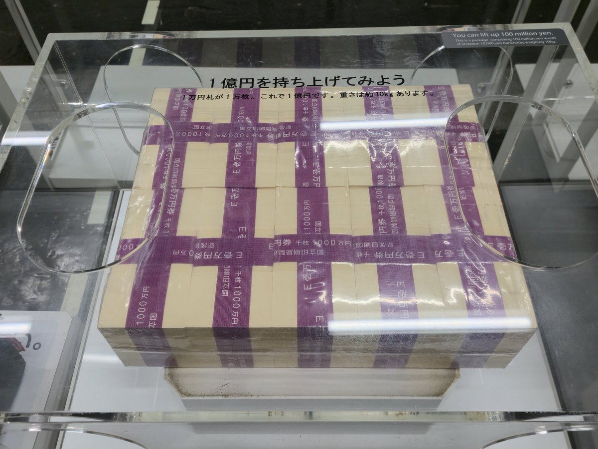 lang343408's tweet photo. 日本銀行旧小樽支店で1億を持ち上げる体験をしてきた
無料とは思えないぐらい展示が充実してたので割とオススメ https://t.co/3FmLSHcpzT