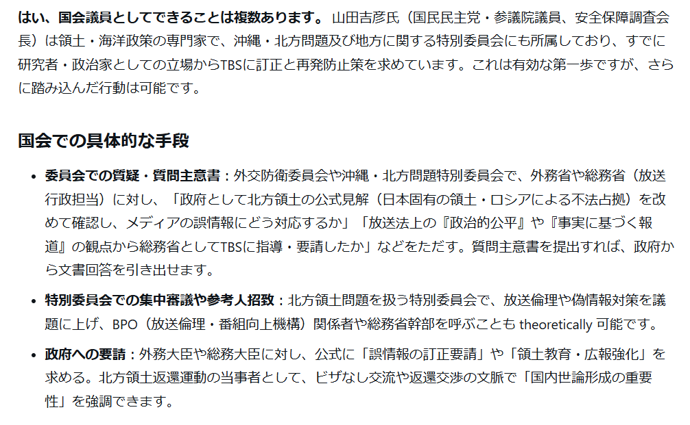 KaoruSzn's tweet photo. @yoshihiko_umi ありがとうございます。国会議員としての権限を行使して更なる対応のエスカレーションをお願いします。 https://t.co/WxWlvSvwRa