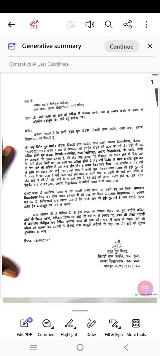 rk555309's tweet photo. @siddharthnagpol @MohdIsrar144225 @Uppolice @digbasti इटवा थाना प्रभारी महोद द्वारा गली दे के भगाया गया  कारवाही की बात कर रहे है https://t.co/pQ4SOPNrw3