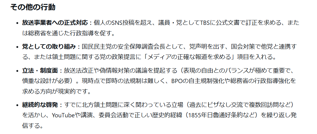 KaoruSzn's tweet photo. @yoshihiko_umi ありがとうございます。国会議員としての権限を行使して更なる対応のエスカレーションをお願いします。 https://t.co/WxWlvSvwRa