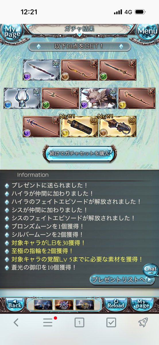 fieldash's tweet photo. そりゃあ、無料10連期間にいっこもSSR来なかったんやから初手10連こうなるさ
グラブル勝ったな https://t.co/vv49uqPm2l