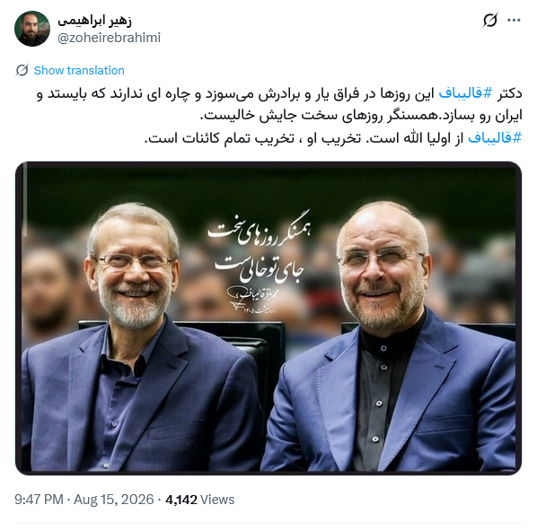 imidooonam's tweet photo. و خداوند فرمود: آسمان ها و زمین را خلق نکردم، مگر به برکت وجود #قابیلاف!

اگر قالیباف یکم عقل داشت تمام این جماعت ابله اطرافش رو مینداخت سیاهچال https://t.co/zIehHOs7LN