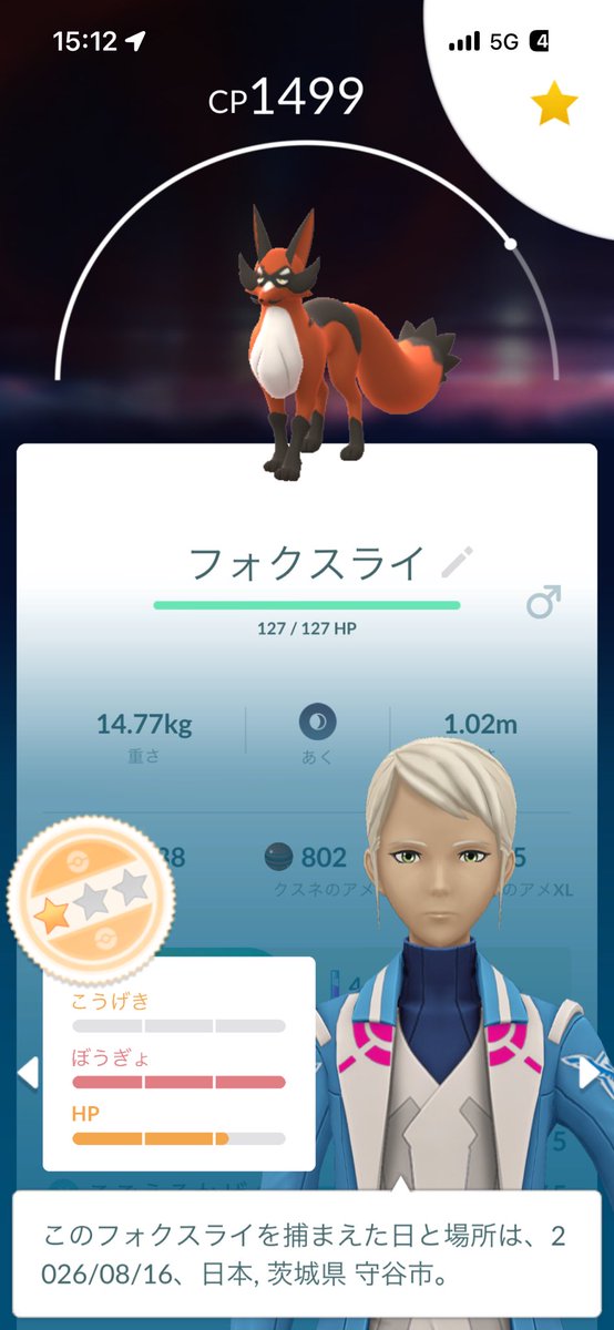 ws26478's tweet photo. ＃ポケモンGO 
確か1位だったはず https://t.co/FGPdtO3yfW
