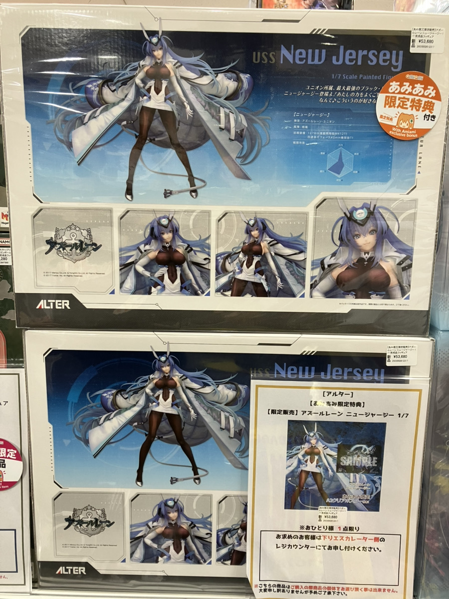 あみあみ秋葉原店 auf X: „【#あみあみ秋葉原ラジオ会館店】 アルター