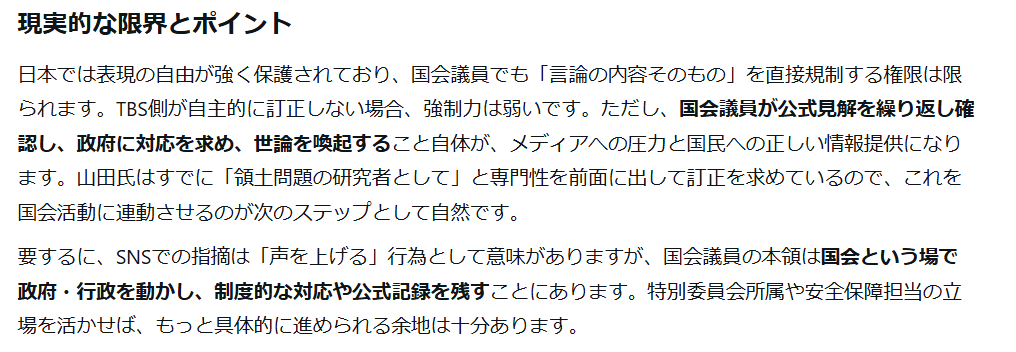 KaoruSzn's tweet photo. @yoshihiko_umi ありがとうございます。国会議員としての権限を行使して更なる対応のエスカレーションをお願いします。 https://t.co/WxWlvSvwRa