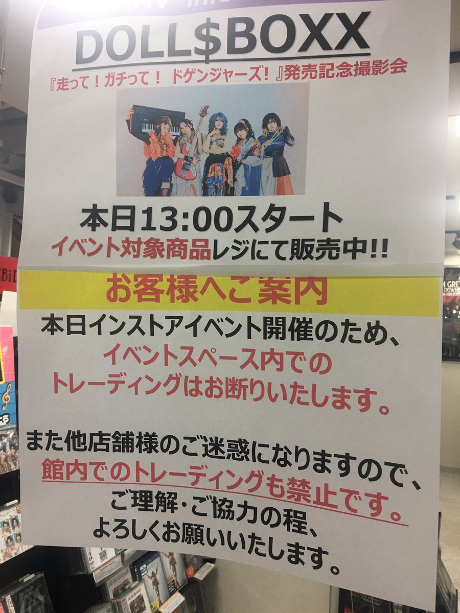 gs_motolyn's tweet photo. 今日のお昼はこちらのイベントに参加
DOLL$BOXX新曲リリースイベント
3ショッ��撮影会@名古屋HMV栄
KOGAさんが元気そうでよかった😊🤘🍀✨
お世話になっているLiTASさんのTシャツでパチリ📸
#DOLLSBOXX
#Fuki🧡ちゃん
#FチョッパーKOGA💛💚僕の神様😇
#LiTAS https://t.co/ujYURlogP4