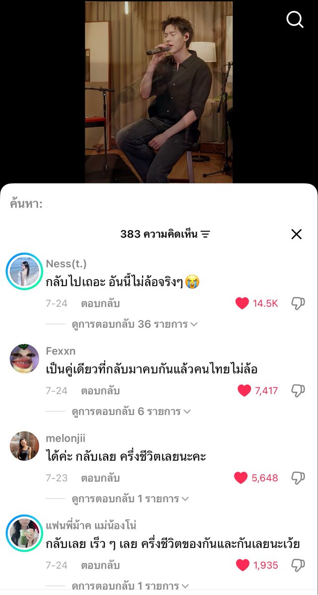 mumuu_sky's tweet photo. กุจะตราย คอมเมนต์เพลงกลับมาคบกันเถอะ ไอกิ้นเห็นบางยัง66666555555566666666666666 https://t.co/GX4ogJEckP