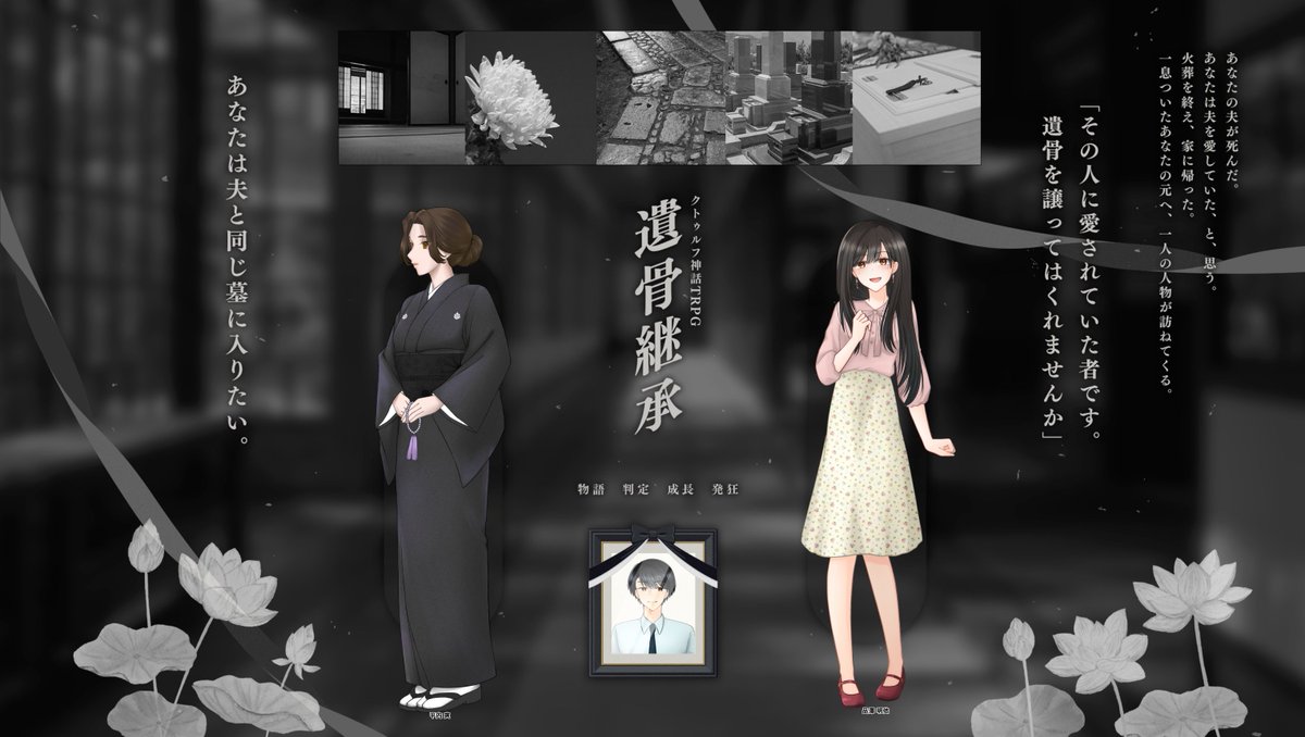irukappadan's tweet photo. CoC 6版： 遺骨継承
KP：タカハ
PC｜PL
古楽 桜子　　｜マフ・リスト 

▸ END A

お盆休みにもの悲しいシナリオに行ってきました〜
誘ってくださったタカハさん本当に有難うございました！ https://t.co/zI5Mfiy5XL