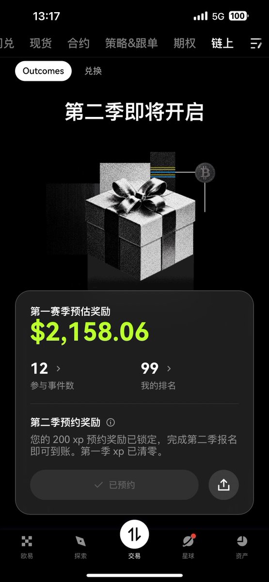 0xFourFreak's tweet photo. OKX的Outcomes又来了

快快预约上 https://t.co/AV5gv3eGoP