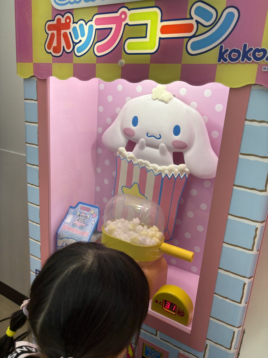 ays0915's tweet photo. シナモンのポップ��ーン🍿めずらしい https://t.co/tIMn5zyg5F