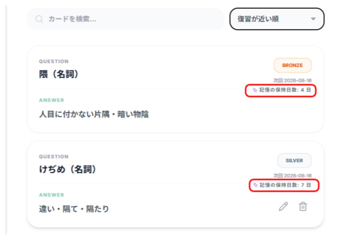 PathMemoria's tweet photo. 生徒からよく「週末にまとめて1週間分暗記するのはダメですか？」と聞かれます。

結論、科学的には「毎日5分×7日」の方が記憶定着率は3倍以上高くなります！
週末はまとめて覚えるのではなく、アプリで『忘れかけたカード』を復習する日にしよう💡
#勉強垢 #暗記術 #TOEIC https://t.co/4LyPLrCv1s