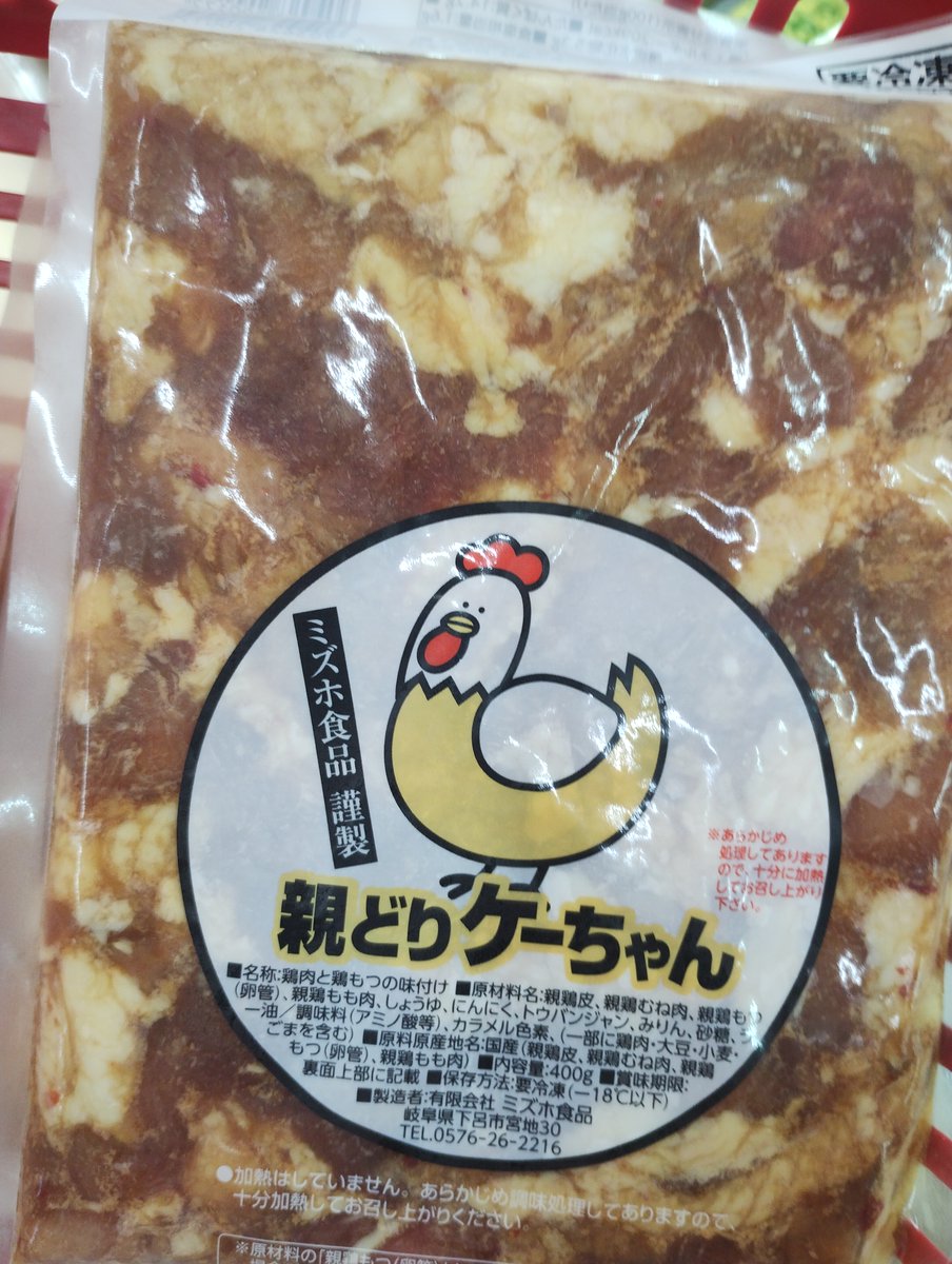 ishitsu's tweet photo. いまここ。
ぎふ大和PA名物（なのかどうかしらないけど自分はここでしか見たことない）の親どり鶏ちゃんを買いだめ。
美味いんだこれが。 https://t.co/xOpb0rVY9w