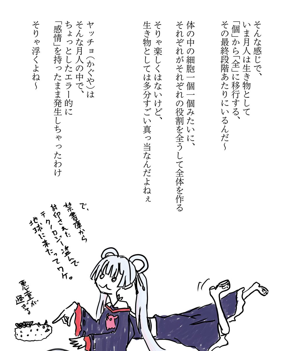 notcomix tweet picture