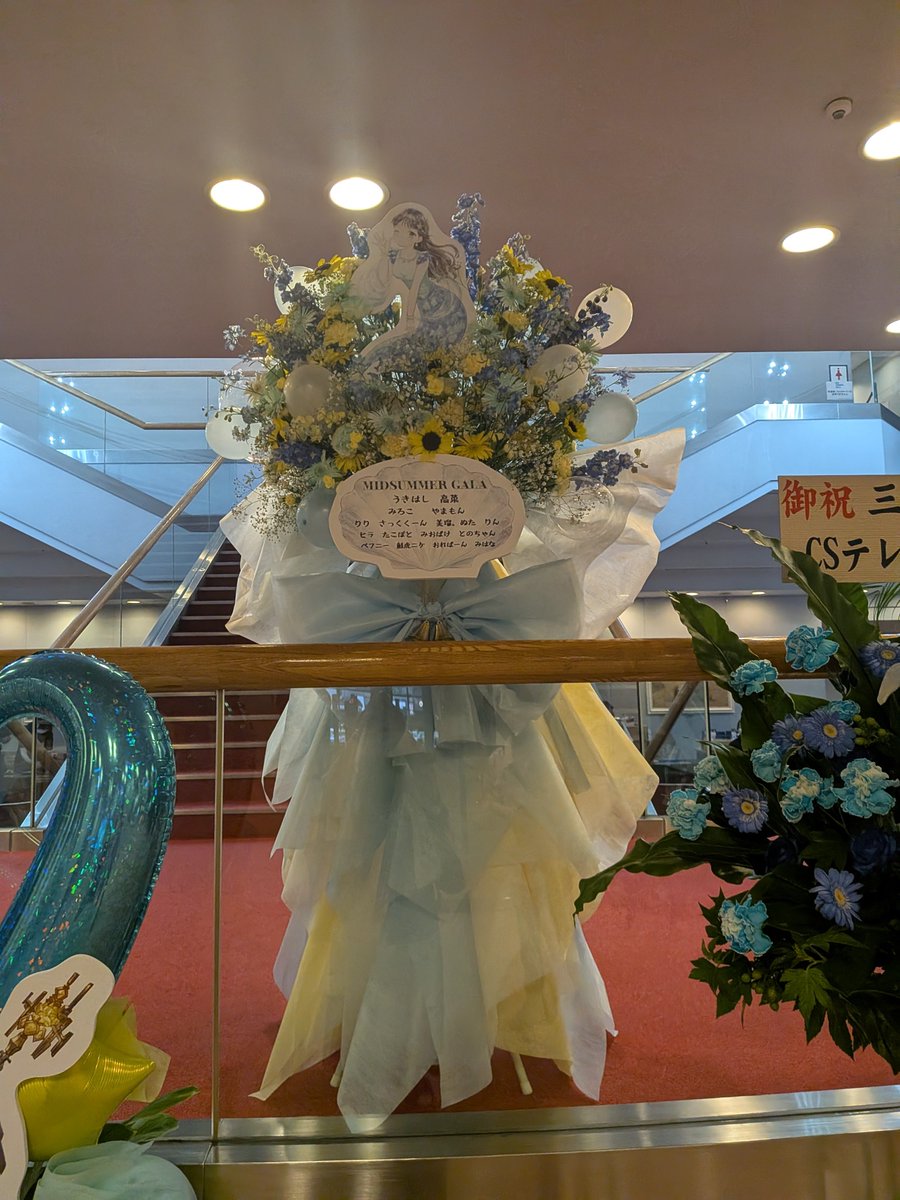 ukihashiclaire's tweet photo. Mimori Suzuko live 2026
Midsummer Gala

三森すずこさんにフラスタをお贈りしました！！
超短期募集でしたがたくさんのご協力をいただいて実現できました😭💖

急ピッチでご対応くださったはなしごと(@hanashigoto87 )様
ふわっとしたイメージを素敵にカタチにしてくださり大感謝です🎉 https://t.co/NJVgYHRcj8