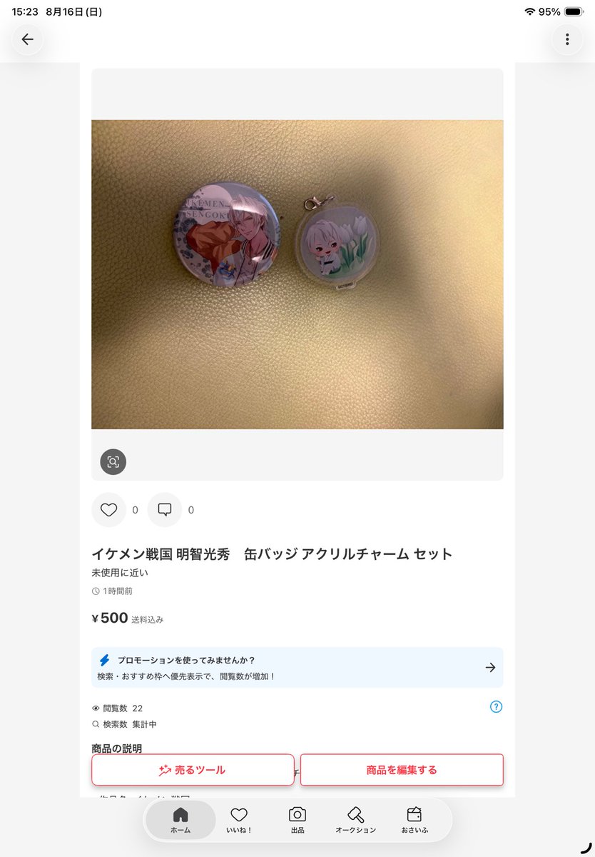 mrs__akechi's tweet photo. グッズ整理のため出してます
#イケメン戦国 https://t.co/2JSQkEOIto