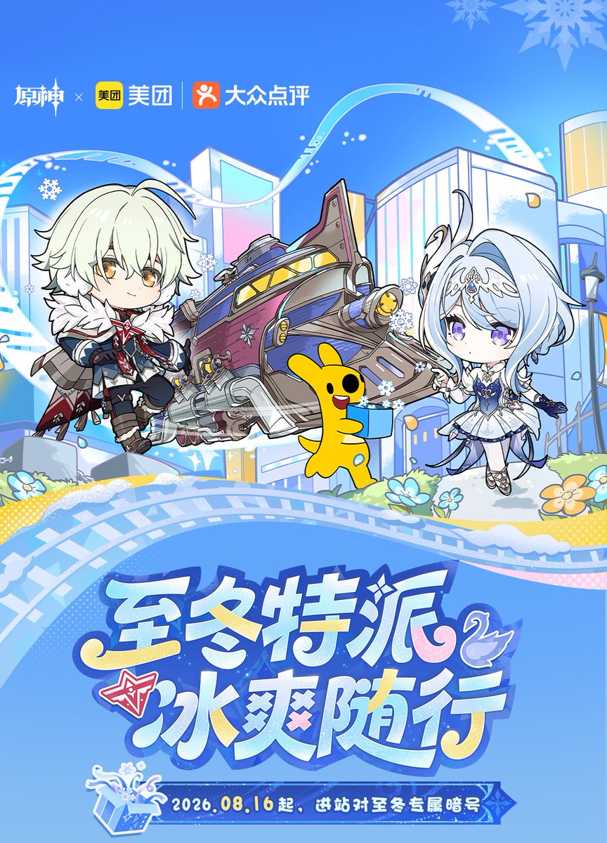 原神グッズ販売情報 Genshin (@Genshin_goods) / Posts / X