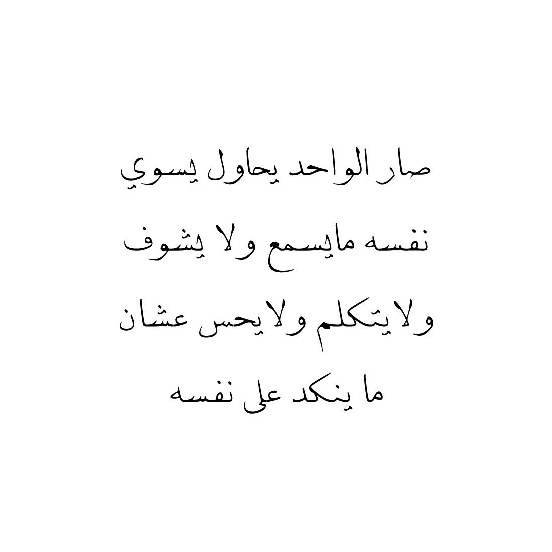4i_ui's tweet photo. صار الواحد يحاول ." https://t.co/T52jsIYF7j