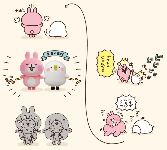 カナヘイの小動物 うさぎ着ぐるみ(着脱可)ピスケ マスコット4点セット カナヘイの小動物 on X: 