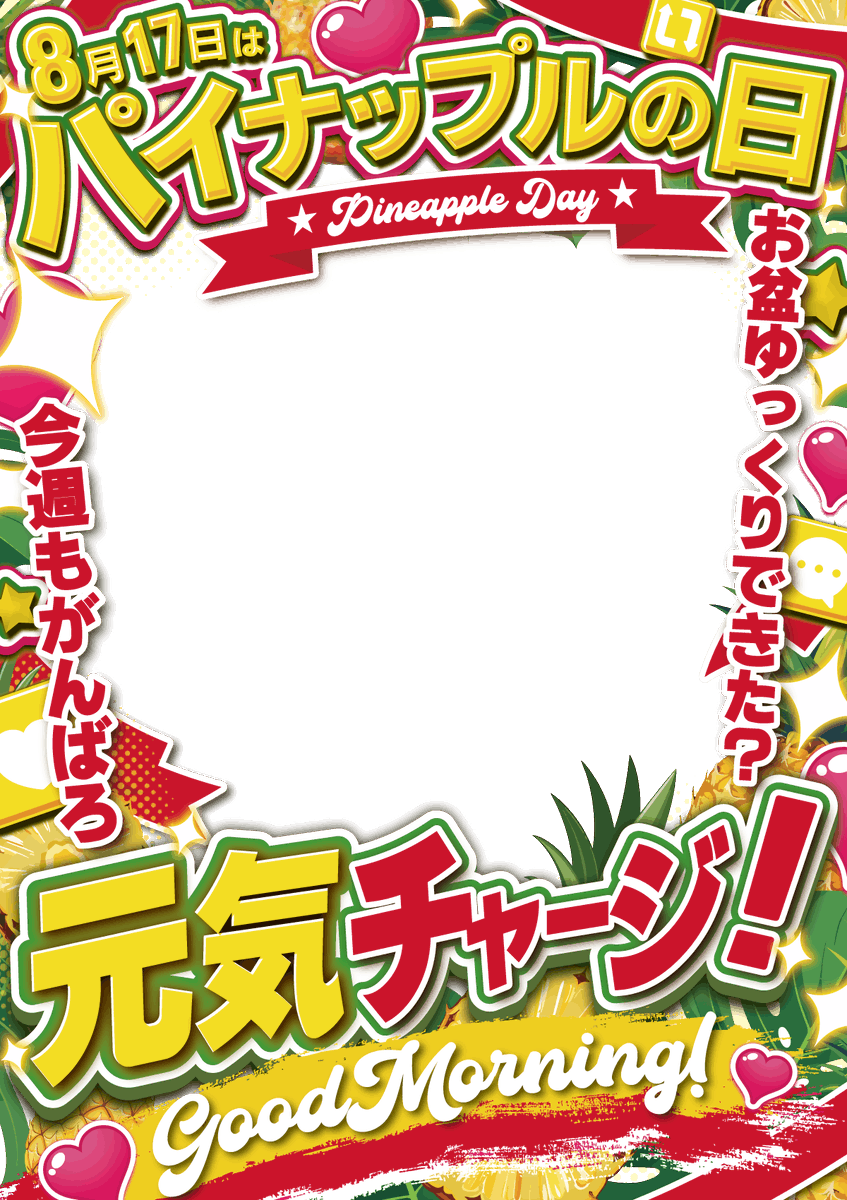 Amagami8110's tweet photo. ✨フリー素材✨

8月17日はパイナップルの日🍍

お盆ゆっくりできた？今週もがんばろ！
元気チャージ！

8色カラバリ用意しました

感想やカラバリの要望など大歓迎です
（手が空いてれば対応します）
カラバリとモデル詳細はリプ欄へ
フリー使用OK／著作権は保持します
使用したら任意でいいね・RT・コメントで
教えてもらえると嬉しいです

🚫商用販売・二次配布・過度な加工禁止

この文はGrokに相談して運用しています🙇‍♀️

#フリー素材 #Vtuber素材
