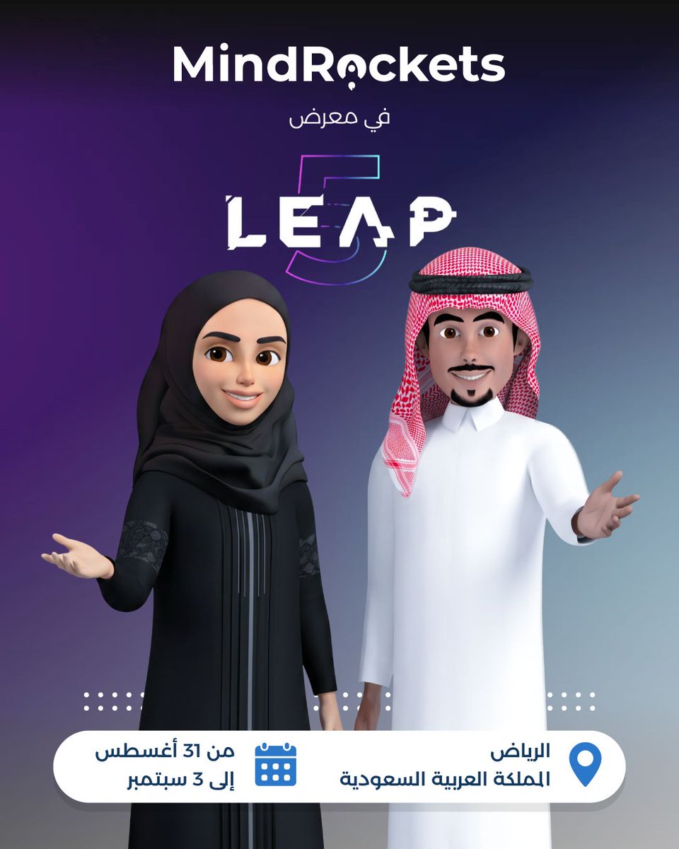 mindrocketsinc's tweet photo. مايندروكتس في LEAP 2026!

يسعدنا الإعلان عن مشاركة فريق مايندروكتس في معرضLEAP 2026 في الرياض كزوار.

نتطلع إلى لقاء نخبة من قادة القطاع، والمبتكرين في مجال التكنولوجيا، والشركاء، والمؤسسات التي تسهم في رسم ملامح مستقبل التحول الرقمي. https://t.co/dJpKMwA0jH