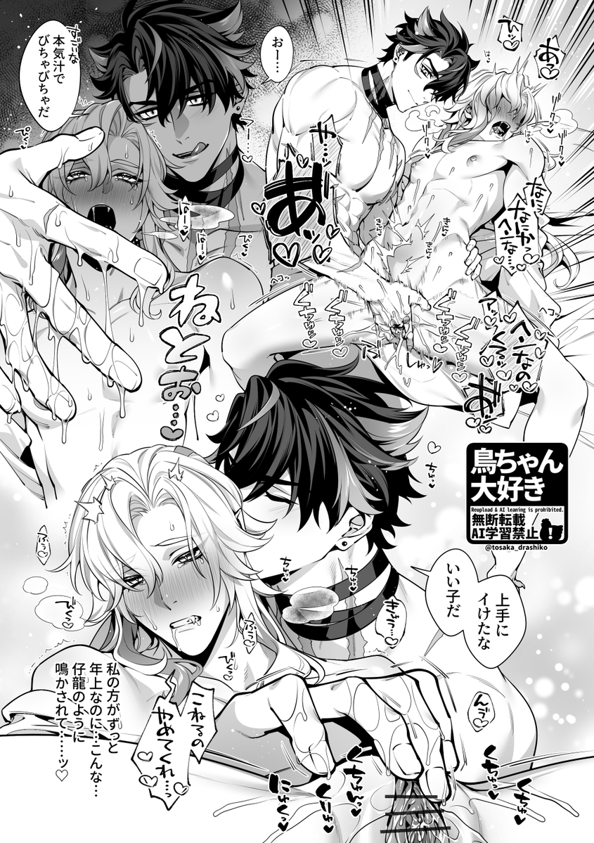 tosaka_drashiko's tweet photo. nsfw🔞 リオヌヴィ/wriolette 手マン cnt https://t.co/w3t7F4vAKu