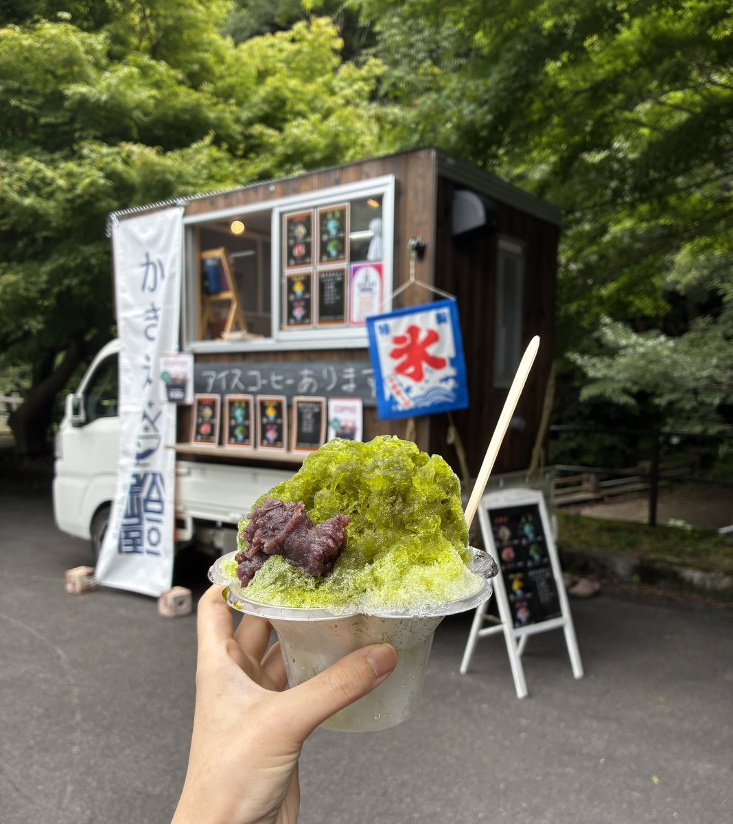 p1_lrk's tweet photo. 三瓶への道中で🍧 https://t.co/U8DcOcWxMN