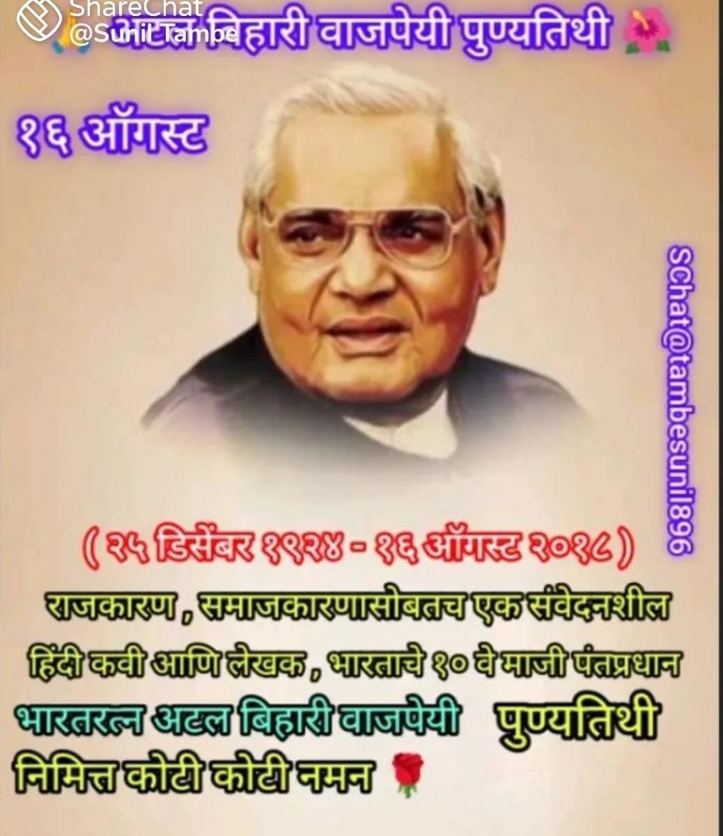 99thakurG's tweet photo. अटल सचमुच अटल थे अपने विचार और संस्कार के साथ ! https://t.co/g63WPYtQJh
