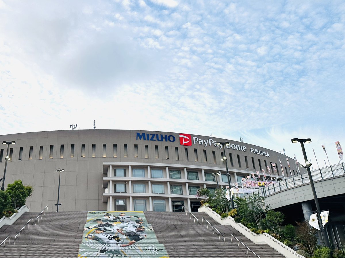 DpcKen's tweet photo. 初PayPayドーム

ホークスファンの息子は、相当楽しかった様でまた行きたいそうです

ダンスは違う曲に変わっていたけど、キュートでパワフルに球場を駆け抜けるハニーズさんに、私も元気をもらいました🫶

またKENZOさんの振り付けがあるといいな🤎DAPUMPさんも是非🤲

その時は福岡に駆けつけます‼️ https://t.co/z7KkE1UF1M