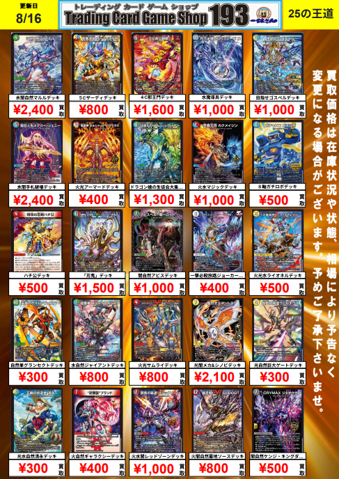 【デュエマ引退品】ドキつよデッキ／デッキパーツ／まとめ売り【最終値下げ】 デュエマ引退品】ドキつよデッキ／デッキパーツ／まとめ売り【最終