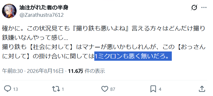 W4dlcHrSw00ZPpZ's tweet photo. @Zarathustra7612 @Cayenne3LDiesel @minorit403 本当に？ https://t.co/V590AldcmM