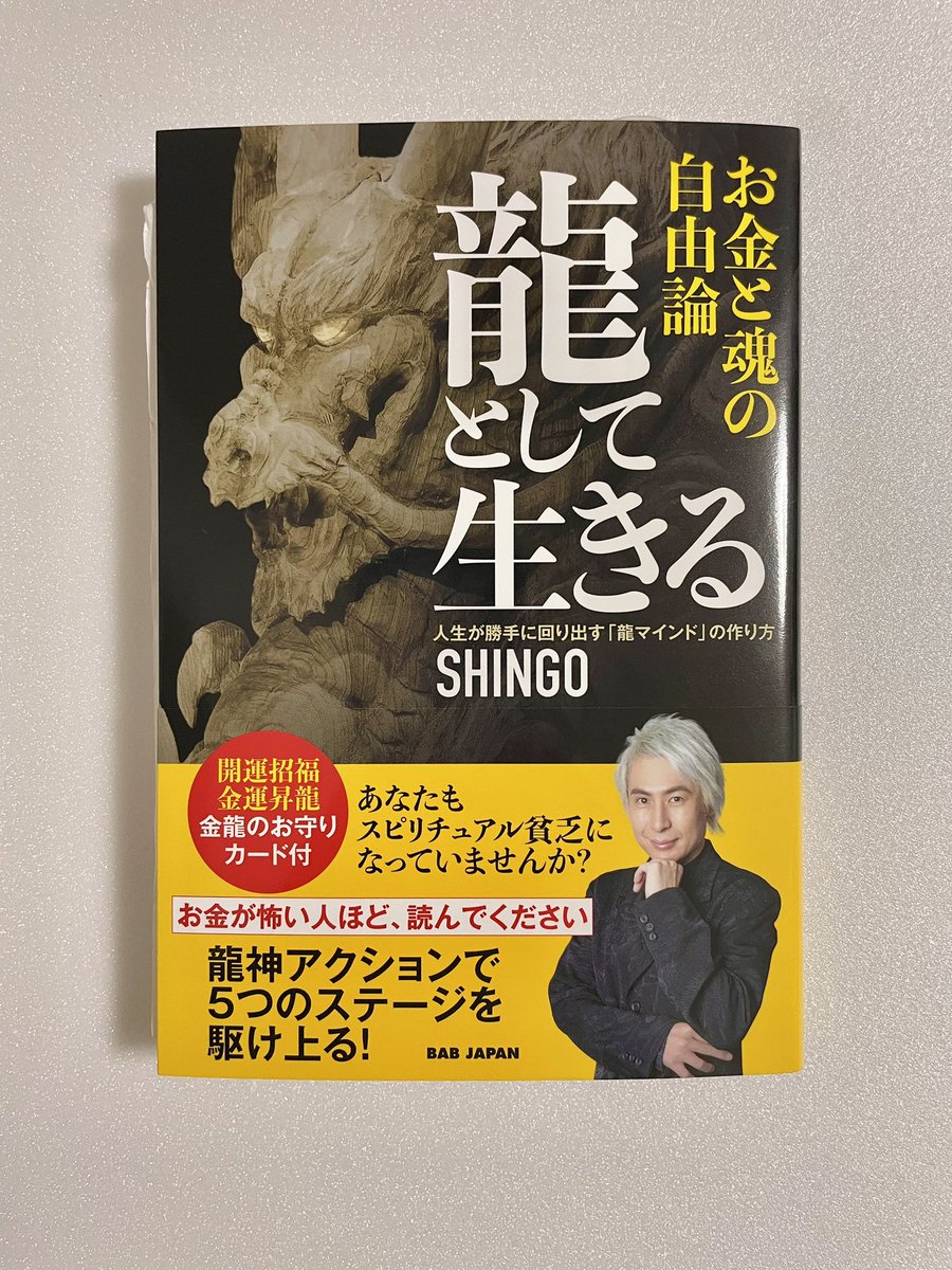 ryukieAwakening's tweet photo. 先日サインしてもらった #SHINGO さんの本にお墓参りについて書いてありました📕🐉

母方の方は家から近く先日も行きましたが、父方の方は何年も行ってない状態だったので車でGo🚙

お参り後に車に乗ったらなんと！😳
運転席の隅に500円が見つかるというご褒美を得ました🉐🙏🤣ｱｻﾞﾏｽ

🦜🪶ﾐｯｹ https://t.co/cAUDRp4Kfj